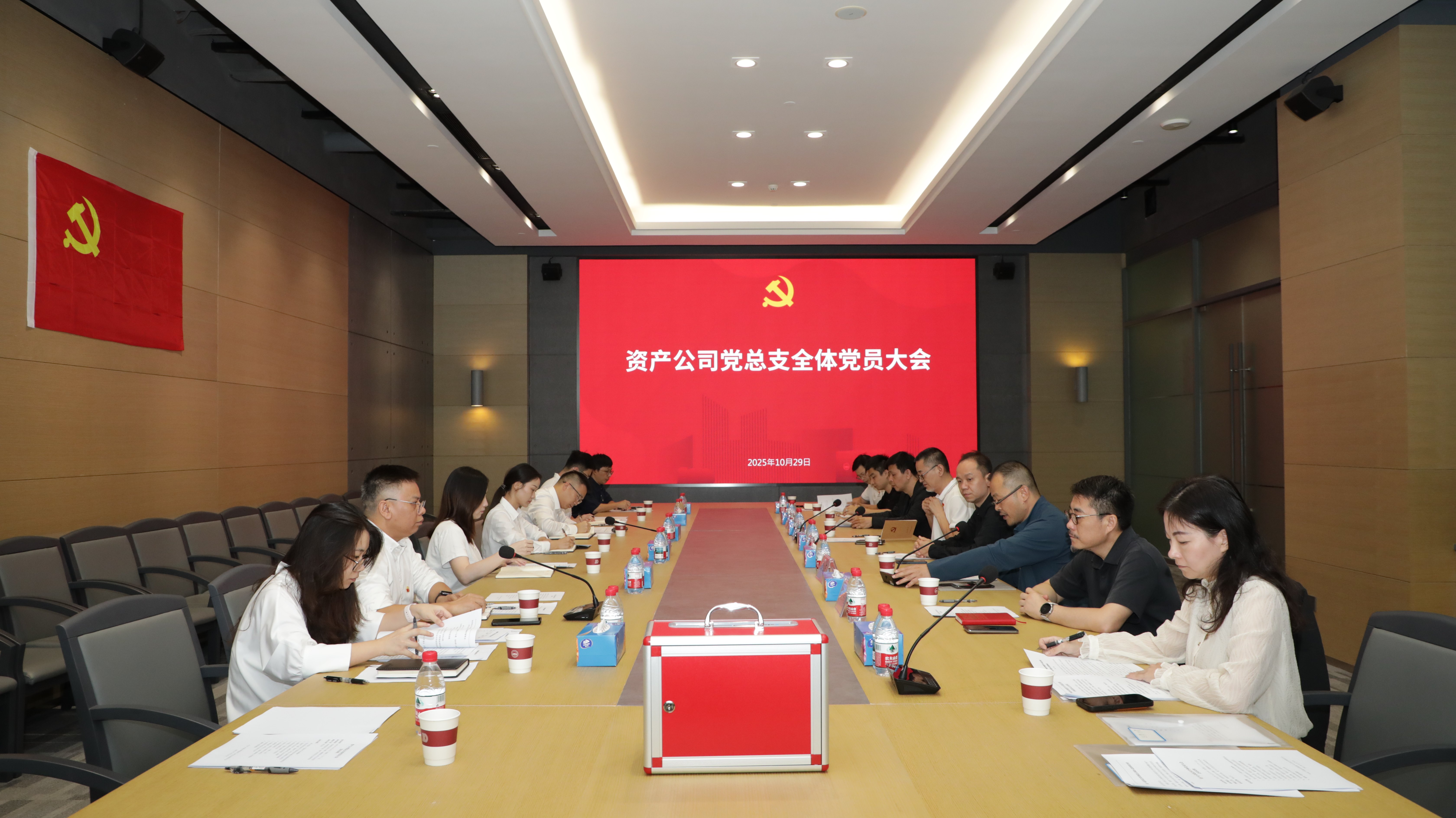 广州美术学院资产公司党总支部召开第一次全体党员大会(图1)