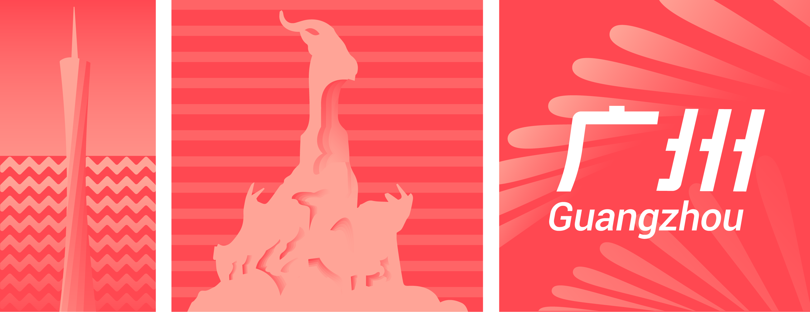 第十五届全国运动会开幕式场馆整体氛围营造与赛事氛围营造项目(图5) 第十五届全国运动会开幕式场馆整体氛围营造与赛事氛围营造项目(图5)