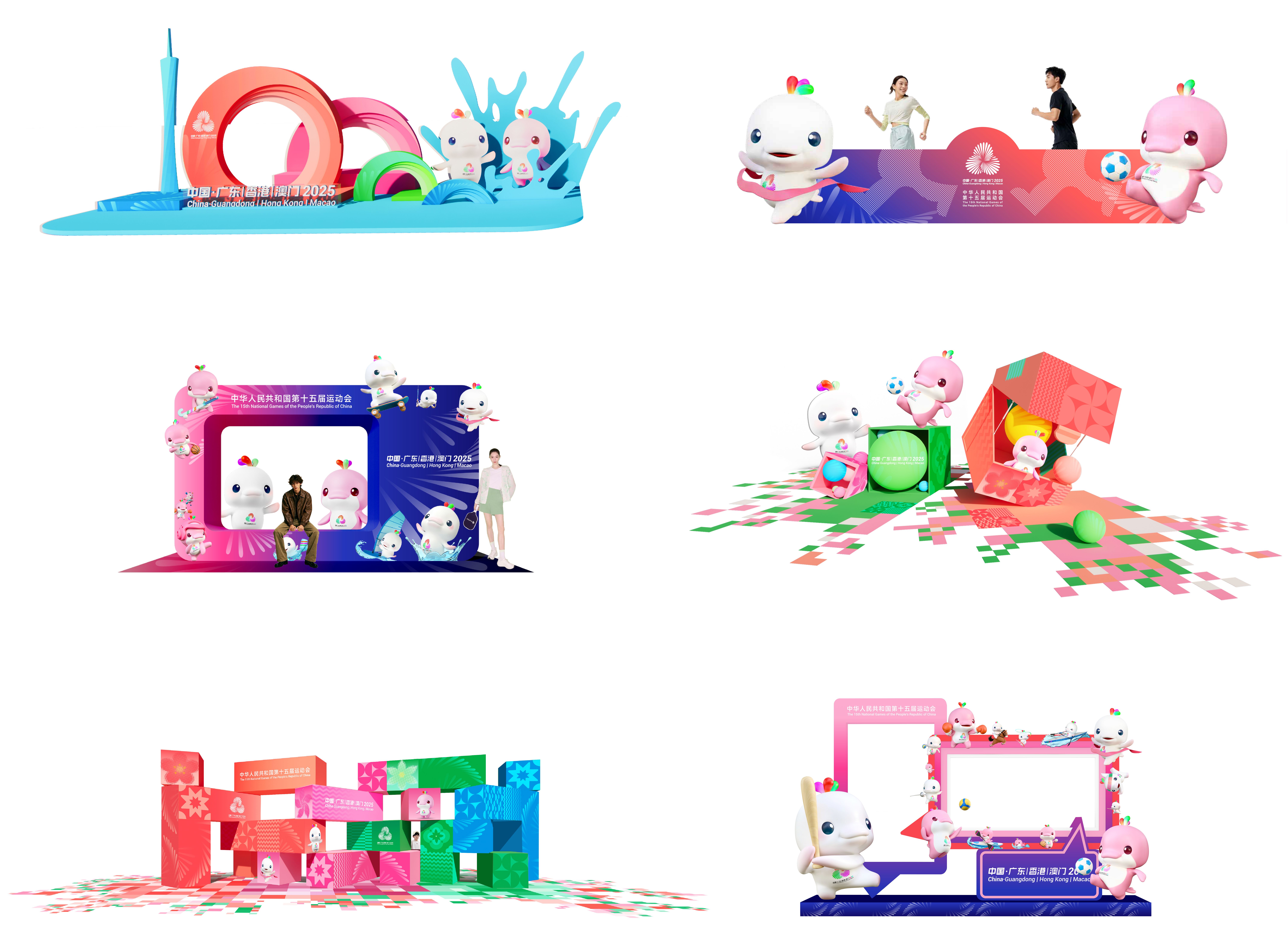 第十五届全国运动会开幕式场馆整体氛围营造与赛事氛围营造项目(图6) 第十五届全国运动会开幕式场馆整体氛围营造与赛事氛围营造项目(图6)