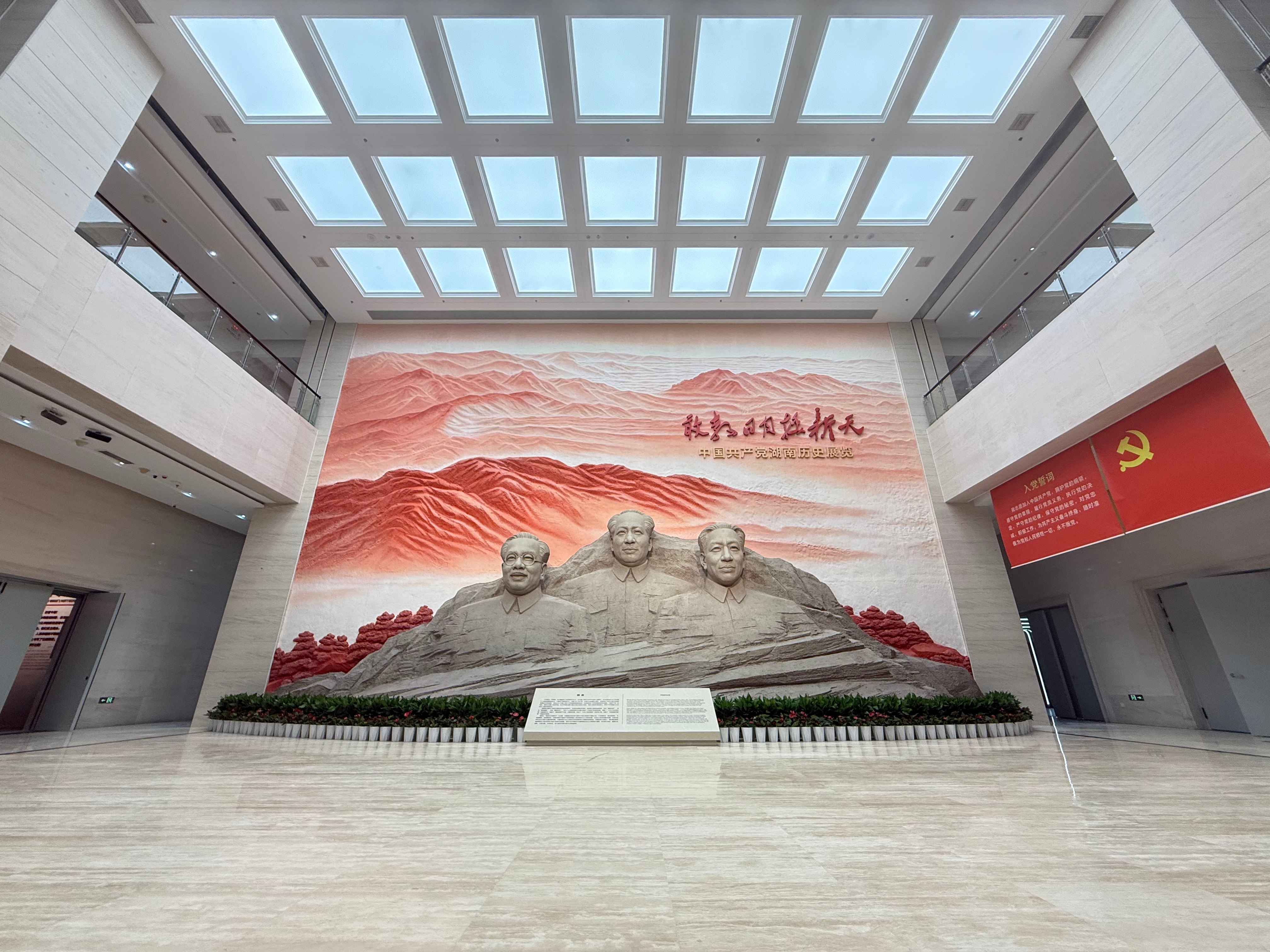 敢教日月换新天——中国共产党湖南历史展览馆焕新升级(图2)