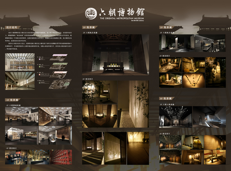 公司“武汉自然博物馆”等六个项目入选第十三届全国美展(图4)