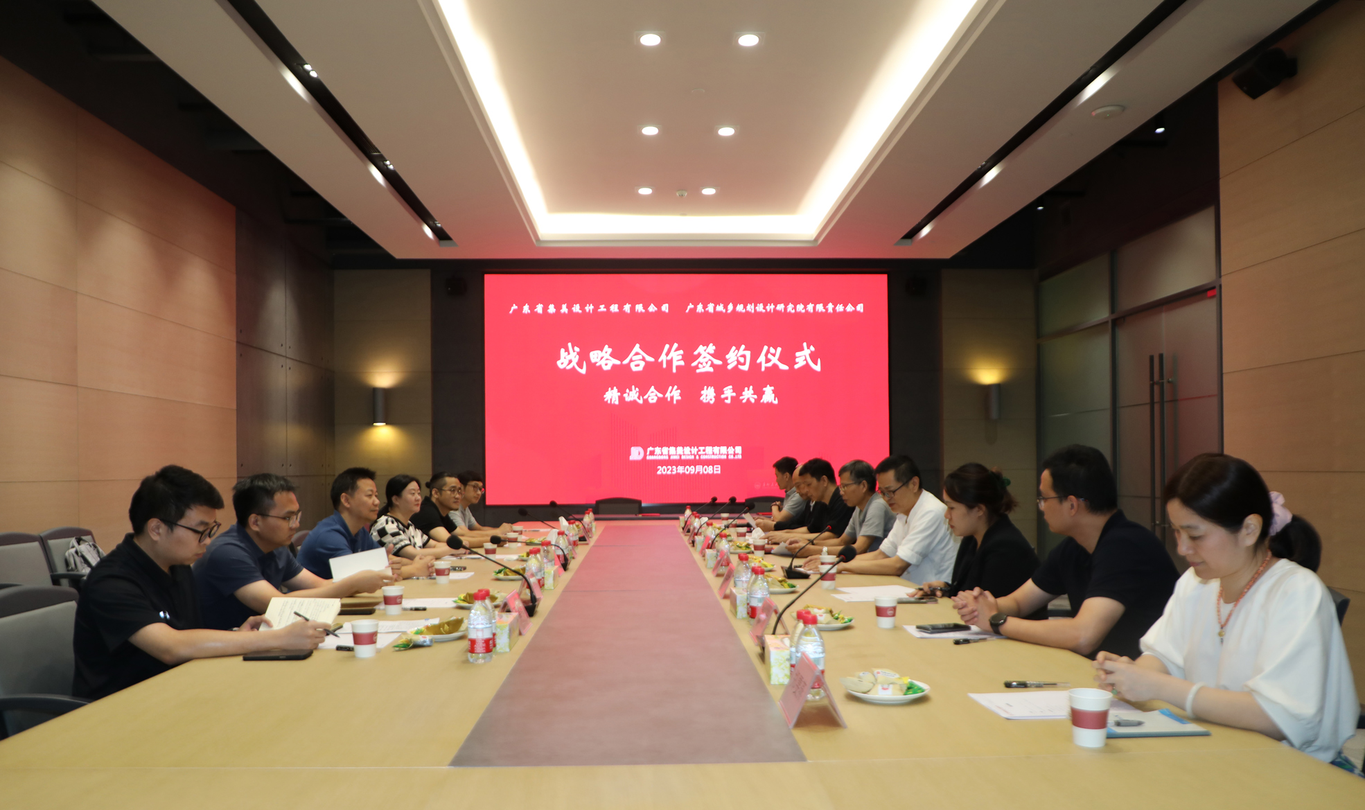 广东省集美设计工程有限公司与广东省城乡规划研究院有限责任公司签署战略合作协议(图2)