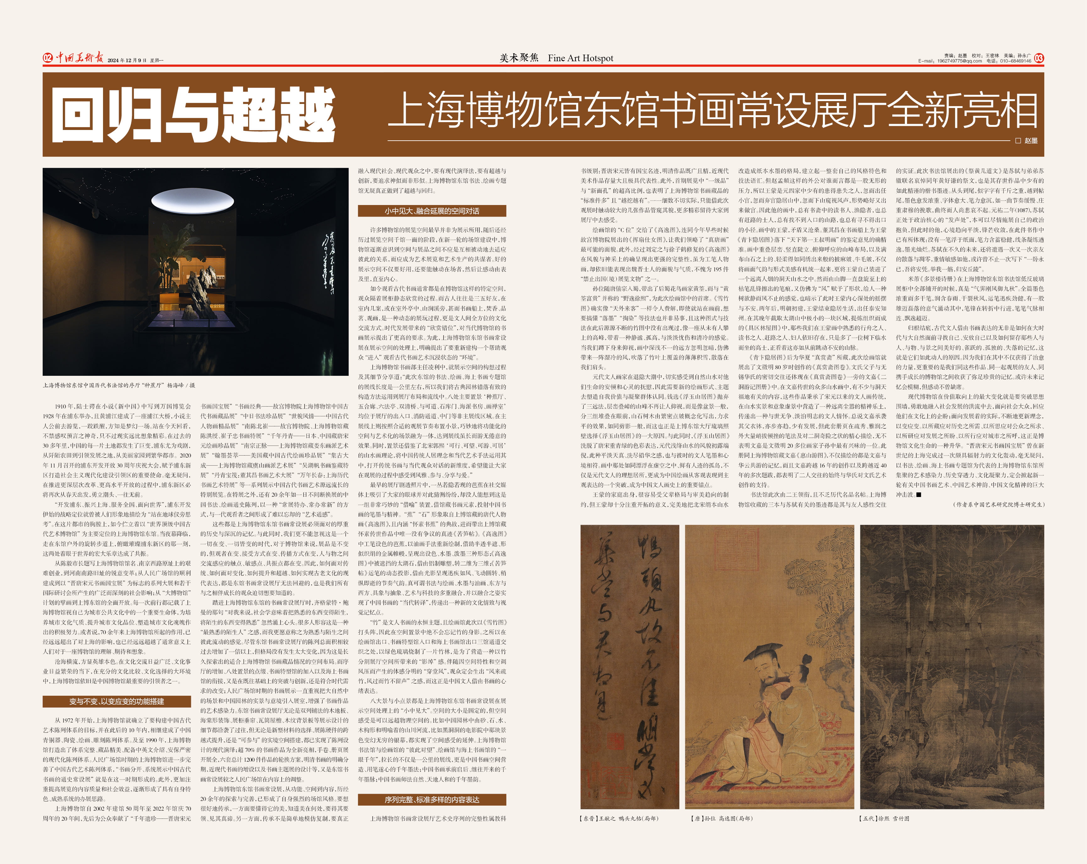 喜报丨第二十二届（2024年度）全国博物馆十大精品陈列展览精品推介活动结果揭晓，广州美术学院集美公司两个项目获殊荣(图6)