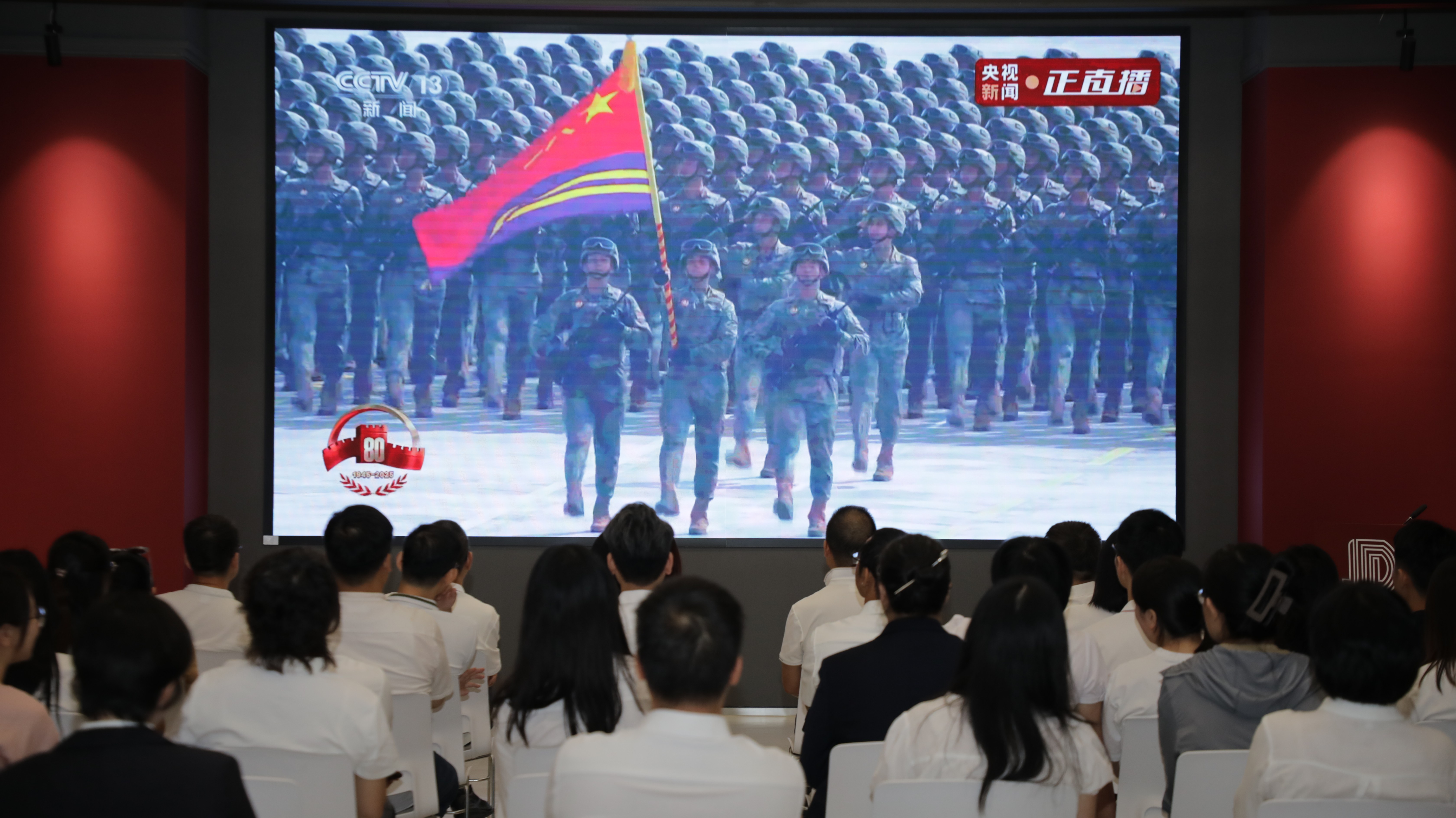 广州美术学院集美公司组织收看纪念中国人民抗日战争暨世界反法西斯战争胜利80周年大会阅兵式直播(图2)