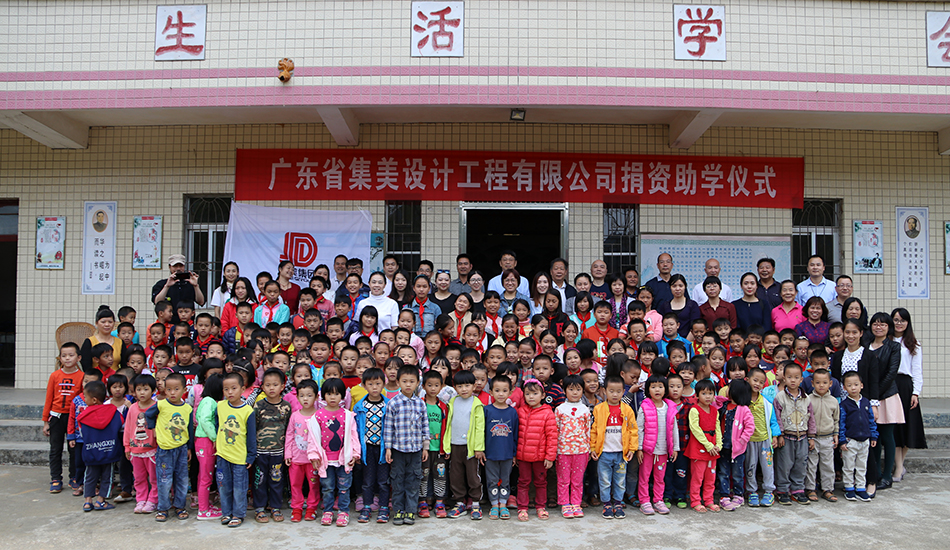 公司总部员工前往紫金县苏区镇永光村开展捐资助学活动(图3)